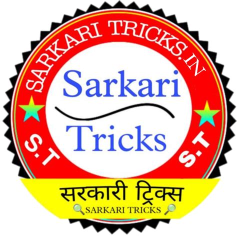 sarkari tricks